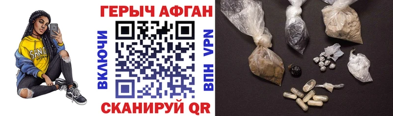 ГЕРОИН Афган  где продают   Белый 