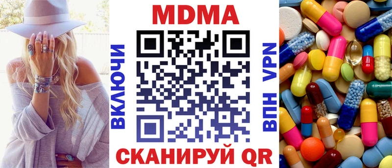 МДМА Molly дарнет шоп MEGA сайт Белый