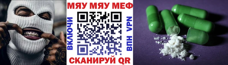 Меф мяу мяу кристаллы Белый